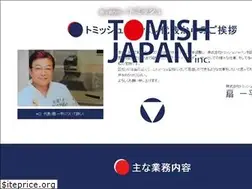 Sites similar to tomish-japan.jp