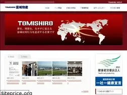 Sites similar to tomishiro.com
