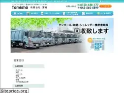 Sites similar to tomisho-rp.co.jp