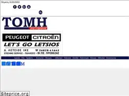 Sites similar to tomistinenimerosi.gr