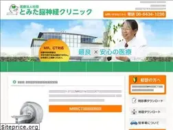 Sites similar to tomita-clinic.net