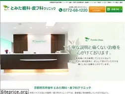 Sites similar to tomita-eye.com