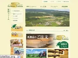 Sites similar to tomita-farm.jp