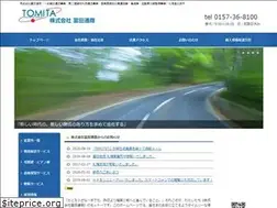 Sites similar to tomita-net.jp
