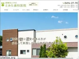 Sites similar to tomita-shikaiin.com