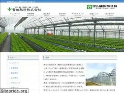 Sites similar to tomitahiryo.com