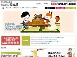 Sites similar to tomitaya.jp
