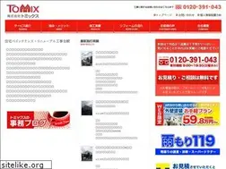 Sites similar to tomix-hp.co.jp