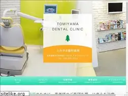Sites similar to tomiyama-shika.com