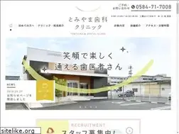 Sites similar to tomiyamadental.com
