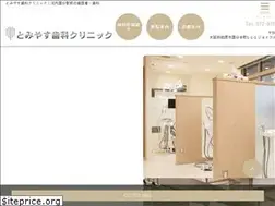 Sites similar to tomiyasu-dc.jp