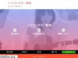 Sites similar to tomiyoshi-guitar-school.com