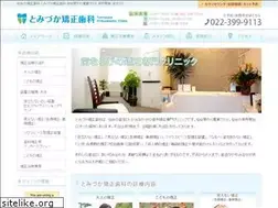 Sites similar to tomizukakyousei.com