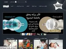 Sites similar to tommeetippee.com.sa