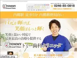 Sites similar to tommy-dc.com
