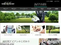 Sites similar to tommy-golf.com