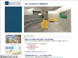Sites similar to tomo-clinic.tokyo