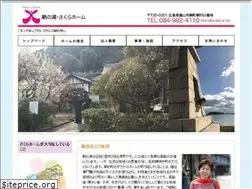 Sites similar to tomo-sakurahome.net