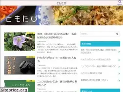 Sites similar to tomo-travel.com