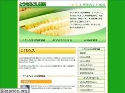 Sites similar to tomo100ka.net