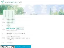 Sites similar to tomococoro.clinic