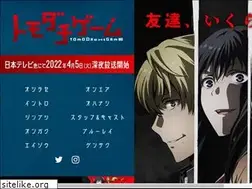 Sites similar to tomodachi-anime.com