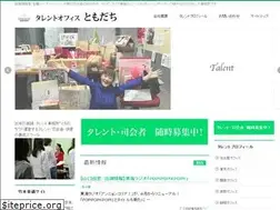 Sites similar to tomodachi-web.com