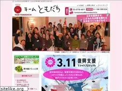 Sites similar to tomodachi.in