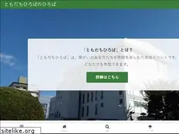 Sites similar to tomodachihiroba.org