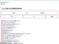 Sites similar to tomodati2.info