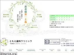 Sites similar to tomoe-dc.com