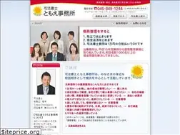 Sites similar to tomoe-office.com