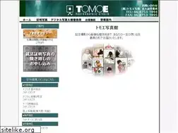 Sites similar to tomoe-photo.co.jp