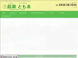 Sites similar to tomoeboat.jp