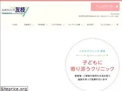 Sites similar to tomoeda.or.jp