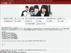 Sites similar to tomoeigojuku.com