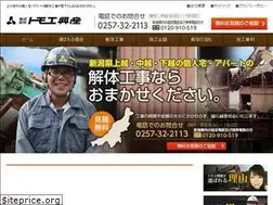 Sites similar to tomoekousan.net