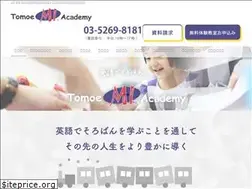 Sites similar to tomoemi.com