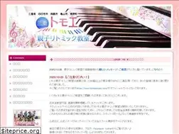 Sites similar to tomoemusic.com