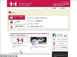 Sites similar to tomoi.jp