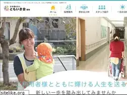 Sites similar to tomoiki-saiyou.com
