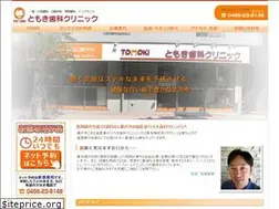 Sites similar to tomoki-dc.jp