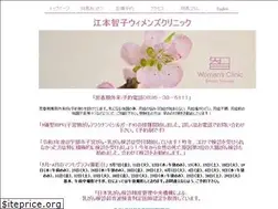 Sites similar to tomoko-clinic.com