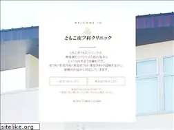 Sites similar to tomoko-clinic.jp