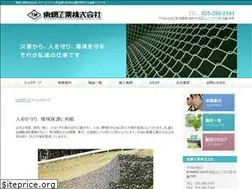 Sites similar to tomokogyo.co.jp