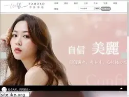 Sites similar to tomokomakeup.com