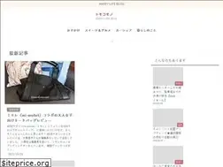 Sites similar to tomokomono.com