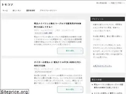 Sites similar to tomokoso.com