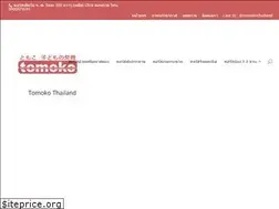 Sites similar to tomokothailand.com