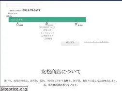 Sites similar to tomomatsu.co.jp